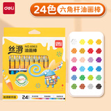 得力（deli）  多彩油画棒儿童美术绘画填色油画棒儿童礼物 美术绘画用品学生涂鸦棒 24色【六角杆】纸盒装 6963