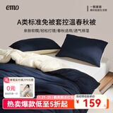 一默被子春秋被芯深睡控温冬被家居家纺床上用品纤维被单双人四季被褥 梦境蓝 丨春秋被 200cm*230cm