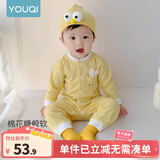 优奇婴儿衣服春秋新款连体衣纯棉宝宝秋款哈衣全棉内衣新生儿睡衣爬服 春秋【绵柔】栀子黄 73cm