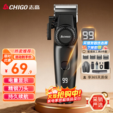 志高（CHIGO）电动理发器理发推子 家用成人儿童剃头理发器自理发神器剃发器电推子电推剪理发工具全套SG887