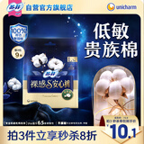 苏菲裸感S贵族棉纯棉超薄安心裤L码3条 亲肤安睡裤京东自营官方新国标