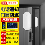 岡祈（Gangqi）NB门磁报警器 远程通知联网集中管理 商铺家用开门提醒门窗防盗