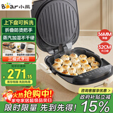 小熊（Bear）电饼铛 家用煎烤机双面加热 双盘可拆洗三明治早餐机煎饼锅36mm加深烙饼锅 折叠防烫把手DBC-E17L2