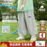 齐齐熊凉感防晒慢跑裤童装男童防蚊裤夏季薄款upf50+儿童运动裤子女