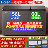 海尔【冷藏冷冻同时用】双温柜PCM钢板内胆一级能效冰柜家用200-300升以上两用冰箱双门大容量 216升 冷冻156升冷藏60升【三重抑菌除味】