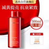 透真爽肤水重组胶原紧致抗皱收缩毛孔虾青素提亮减黄补水保湿敷精华水