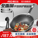 爱仕达炒锅304不锈钢蜂窝晶纹全屏防粘厨房家用炒菜锅具轻油少烟耐磨 丨可视玻璃盖丨带侧耳 32cm 燃气明火电磁通用