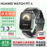 华为【国家补贴15%】华为手表watch fit4智能运动健康通话NFC支付血氧送男女朋友礼物fit3升级5Pro 韵律黑手表+黑巧色编织定制表带