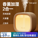 几素加湿器桌面小型办公桌卧室宿舍迷你便携无线空气婴儿床头办公室充电车载礼品生日礼物女香薰机加湿 白色【温馨夜灯+可加香薰+防干烧保护】