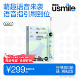 usmile笑容加儿童电动牙刷 数字牙刷 Q20缤纷绿 适用3-15岁 学生礼物 生日礼物 儿童礼物