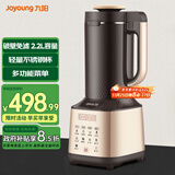 九阳破壁机免滤豆浆机家用2.2L大容量全自动加热辅食机多功能料理机榨汁机米糊机磨粉机【政府补贴】 【冷热双用/免滤直接喝 】L22-Y86