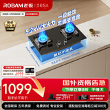 老板（Robam）【换新不愁】小灶王E1L家用燃气灶天然气国家补贴煤气灶具5.2kW可调节尺寸猛火燃气灶JZT-22B1A