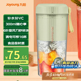 九阳（Joyoung）榨汁杯 果蔬榨汁机搅拌杯 婴儿辅食机小型电动多功能自动清洗 可碎冰果汁机L3-LJ2520绿 国家补贴