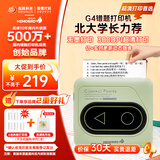 咕咕机（MEMOBIRD）四代G4 高清错题打印机 家用错题整理神器 高效学习学生迷你打印机  300DPI 牛油果绿