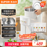 苏泊尔（SUPOR）电热水瓶6L烧水壶电热水壶316L保温恒温节能精准控温触控彩屏饮水机SW-60T708