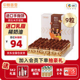 中粮香雪 提拉米苏蛋糕动物奶油 聚会休闲下午茶网红糕点生日蛋糕990g