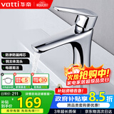 华帝（VATTI）洗手盆水龙头洗脸盆面盆水龙头卫生间 全铜主体冷热双控 042D-003