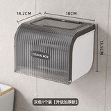沃福友卷纸盒卫生间家用挂壁式免打孔创意防水厕所纸巾置物架浴室卷纸筒 加厚升级-灰色【含卷纸架(放抽纸可拆)】