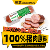 恒慧 无淀粉火腿400g 猪肉火腿香肠早餐三明治手抓饼食材 开袋即食