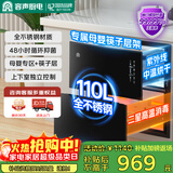 容声消毒柜家用嵌入式大容量厨房碗筷消毒碗柜三层二星级全不锈钢高温臭氧110L【国家补贴】RX02R(S)
