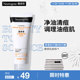 露得清水杨酸洗面奶控油净痘洁面乳100g男女深层清洁毛孔男女士护肤品