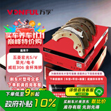 万孚G62135刹车片后片鼓刹适配五菱宏光S/V荣光/电卡威旺306金杯海狮