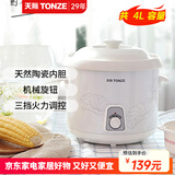 天际（TONZE） 天际电炖锅陶瓷内胆电炖盅煮粥煲粥锅炖汤锅电砂锅1-2-3-4-5用家用智能10N 【适合4~6人】 4L