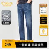 卡宾（CABBEEN）【弹力修身】卡宾复古垂感牛仔裤男夏季轻薄休闲小脚裤长裤 蔚蓝色47 3XL /190/90A/36