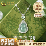 中国黄金纯银葫芦吊坠女款翡翠项链时尚锁骨情人节生日礼物马年本命年礼物 吉祥葫芦项链-s925【中金礼盒】