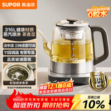 苏泊尔（SUPOR）煮茶器养生壶泡茶烧水壶电热水壶蒸汽喷淋蒸茶壶316L不锈钢调温玻璃面板烧水壶办公家用SW-10C23