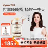 世喜吨吨桶儿童水杯1-3岁直饮吸管杯PPSU大宝宝幼儿园400ml学生水壶