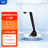 唯彩 远程辅导机远程辅导作业神器2.5K超清实时语音通话国A级照度异地家长远程辅导作业摄像头A3pro A3pro入门款