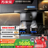 万家乐顶侧双吸油烟机【小鲸喜】24立方吸力抽油烟机 5.1kw大火力钢化玻璃燃气灶具套装TAK5+TAC5天然气