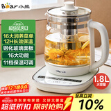 小熊（Bear）养生壶 煮茶器 煮茶壶 烧水壶电水壶热水壶电热水壶 多段保温花茶壶果茶壶1.8L YSH-D18F1带滤网
