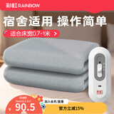 彩虹电热毯小功率电褥子安全家用调温型学生宿舍加热取暖电毯子电热垫 【宿舍适用 操作简单】150*70cm单人款