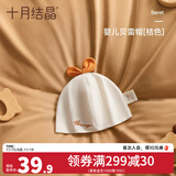 十月结晶婴儿帽子秋冬季新生儿胎帽护囟门帽 刺绣贝雷帽-桔色（0-6月）