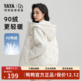 鸭鸭【90+系列】轻薄羽绒服女短款24秋冬新款短款时尚连帽韩版外套 米白色 L
