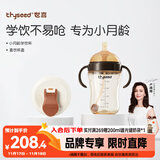 世喜婴儿学饮杯6个月以上宝宝喝水奶瓶儿童直饮水杯成长套装