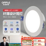 欧普照明led筒灯天花灯嵌入式客厅过道大功率开孔超薄款 8瓦白光/开孔9.5-10cm