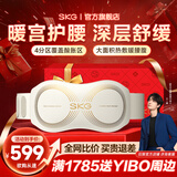 SKG腰部按摩器腰椎腰肌劳损按摩仪热敷暖宫隐形护腰带K5二代按摩仪生日圣诞节礼物实用送父母亲男女友 【行业金榜热销爆款】K5 二代礼盒款