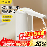 炊大皇抽水器电动上水器桶装水取水器自动压水器吸水器双定量可折叠款