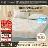 水星家纺床笠全棉床套罩100%纯棉床单隔脏床垫罩保护套1.2x2.0米床