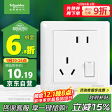 施耐德电气 错位五孔插座带开关 86型一开五孔电源开关插座面板睿意系列白色