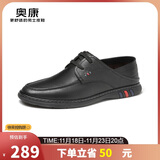 奥康（Aokang）皮鞋男系带软皮鞋商务休闲鞋系带男鞋黑色39码