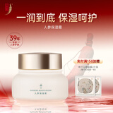 中草集人参保湿面霜25g 补水保湿滋润 
