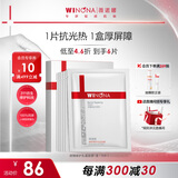 薇诺娜311屏障面膜乳霜面膜6片滋润舒缓补水保湿护肤品