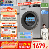 统帅（Leader）海尔智家出品滚筒洗衣机全自动京东自营 10公斤洗烘一体直驱 以旧换新国家补贴XQGL100-HBD676SU1