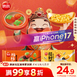 汤圆礼包0.62kg（招财进宝汤圆*1+大柿子汤圆*1）元宵汤圆