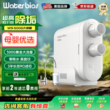 WATER BIOS家用净水器管线机套装厨下式500G净饮机RO反渗透净水机过滤器母婴直饮厨房纯水机水生物美国品牌 上门安装W9白色性价比款500G