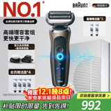 博朗朱一龙同款剃须刀电动7系Pro多功能礼盒款整机德国进口往复式刮胡刀送老公男友生日礼物